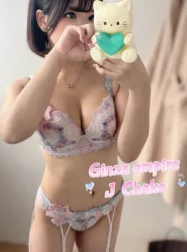 Chako