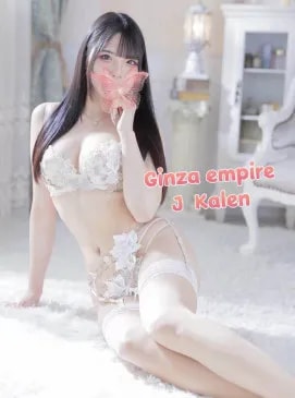 Kalen, photo 8