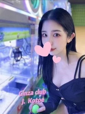 Kotoe รูปที่ 4