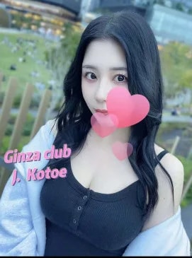 Kotoe รูปที่ 5