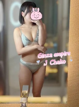 Chako, ảnh 5