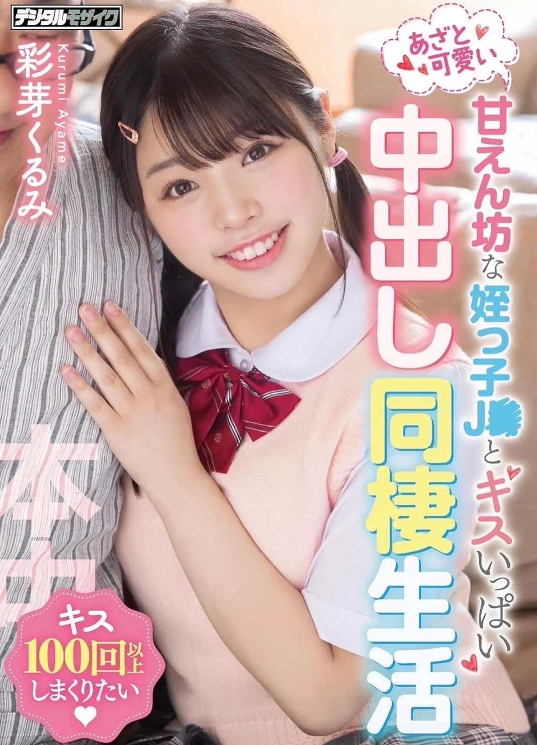 Ayame Kurumi รูปที่ 5